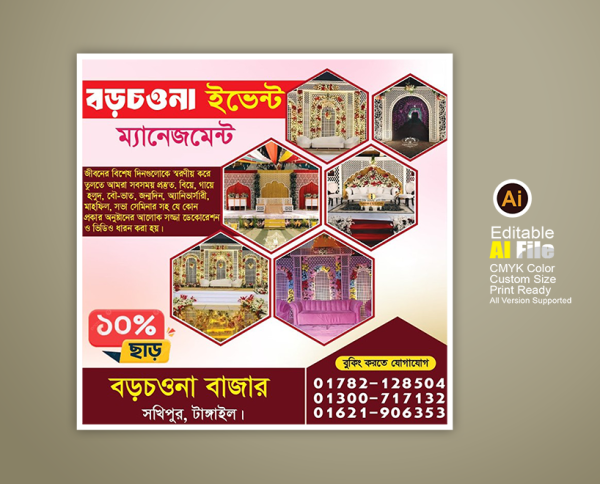 ইভেন্ট ম্যানেজমেন্ট ব্যানার ডিজাইন। গ্রাফিক্স ডিজাইন ফাইল