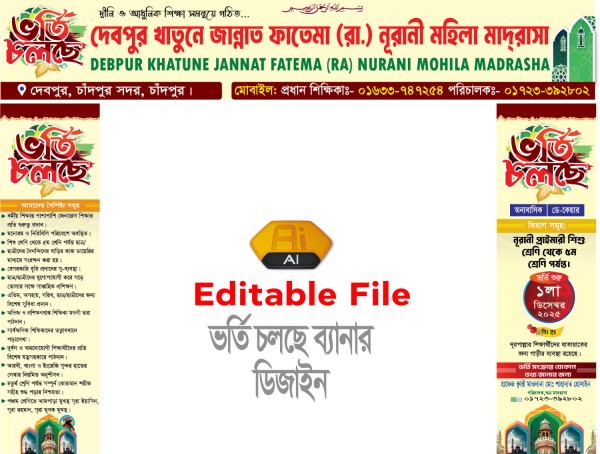 Vorti Colce gate Banner ভর্তি চলচে গেইট ব্যানার গ্রাফিক্স ডিজাইন ফাইল