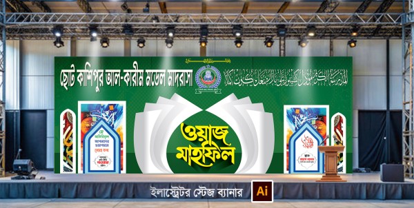 Mahfil Stage Banner স্টেজ ব্যানার গ্রাফিক্স ডিজাইন ফাইল