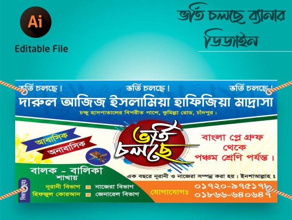 Vorti colce Banner ভর্তি চলছে গ্রাফিক্স ডিজাইন ফাইল