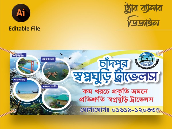 Tour Banner ট্যুার এন্ড ট্রাভেলস ব্যানার ডিজাইন গ্রাফিক্স ডিজাইন ফাইল