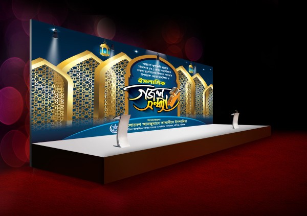 গজল সন্ধ্যা স্টেইজ ব্যানার গ্রাফিক্স ডিজাইন ফাইল