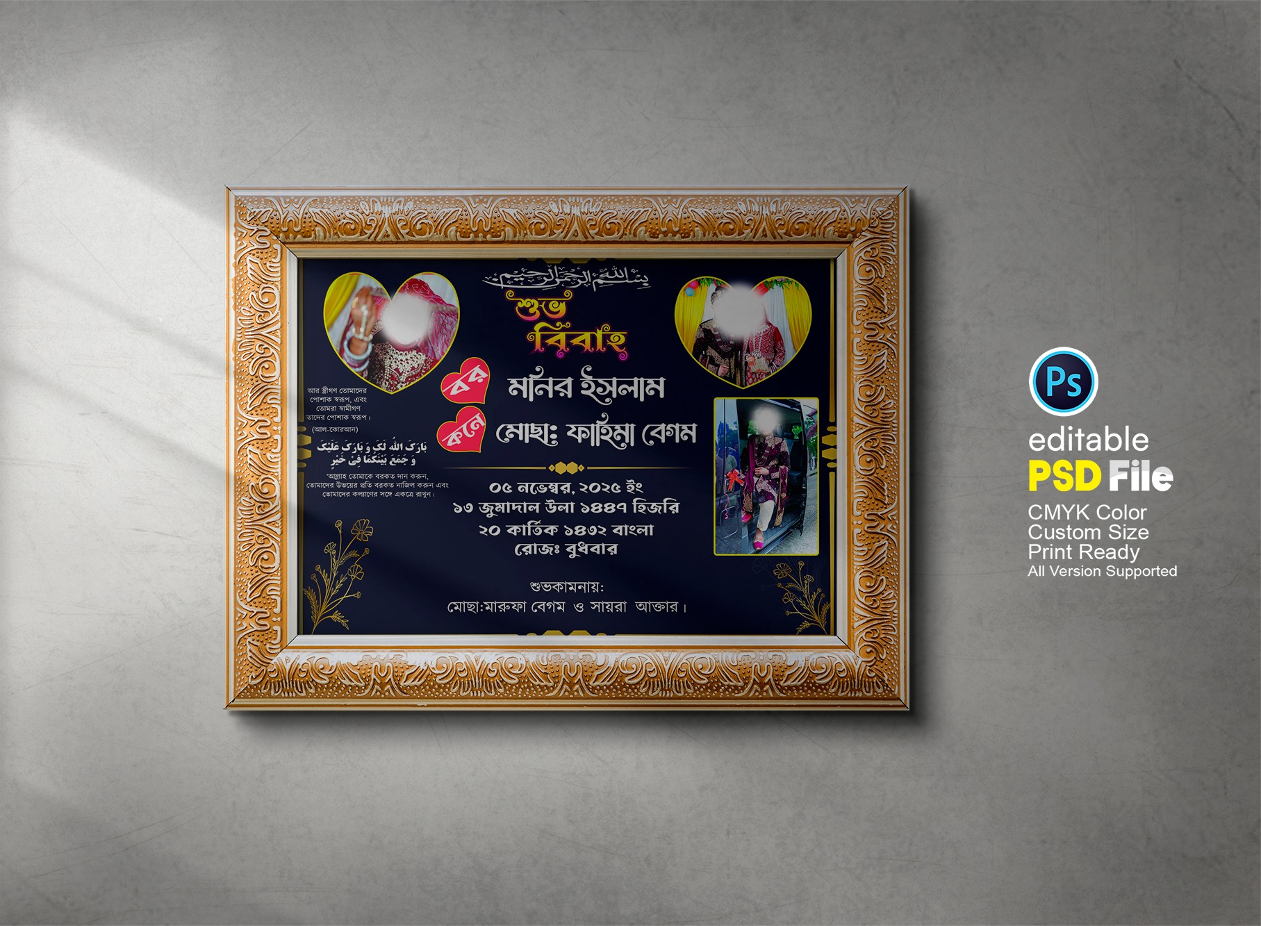Wedding Design বিবাহ স্মরণিকা