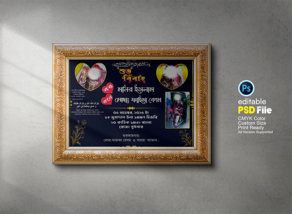 Wedding Design বিবাহ স্মরণিকা গ্রাফিক্স ডিজাইন ফাইল
