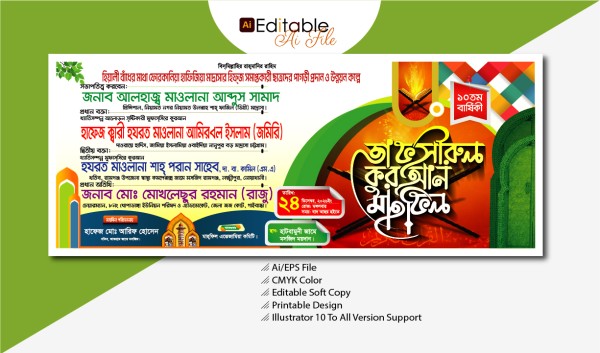 Waz Mahfil Banner গ্রাফিক্স ডিজাইন ফাইল