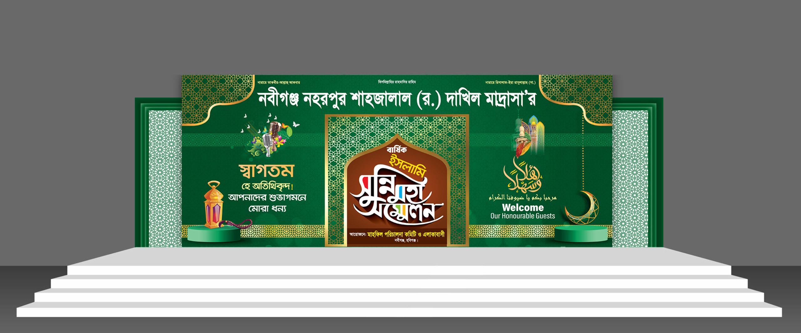 Mahfil Stage Banner Ai file