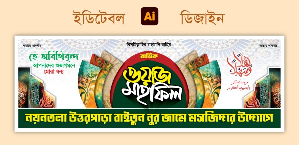 Stage Banner Design Adobe illustrator File গ্রাফিক্স ডিজাইন ফাইল
