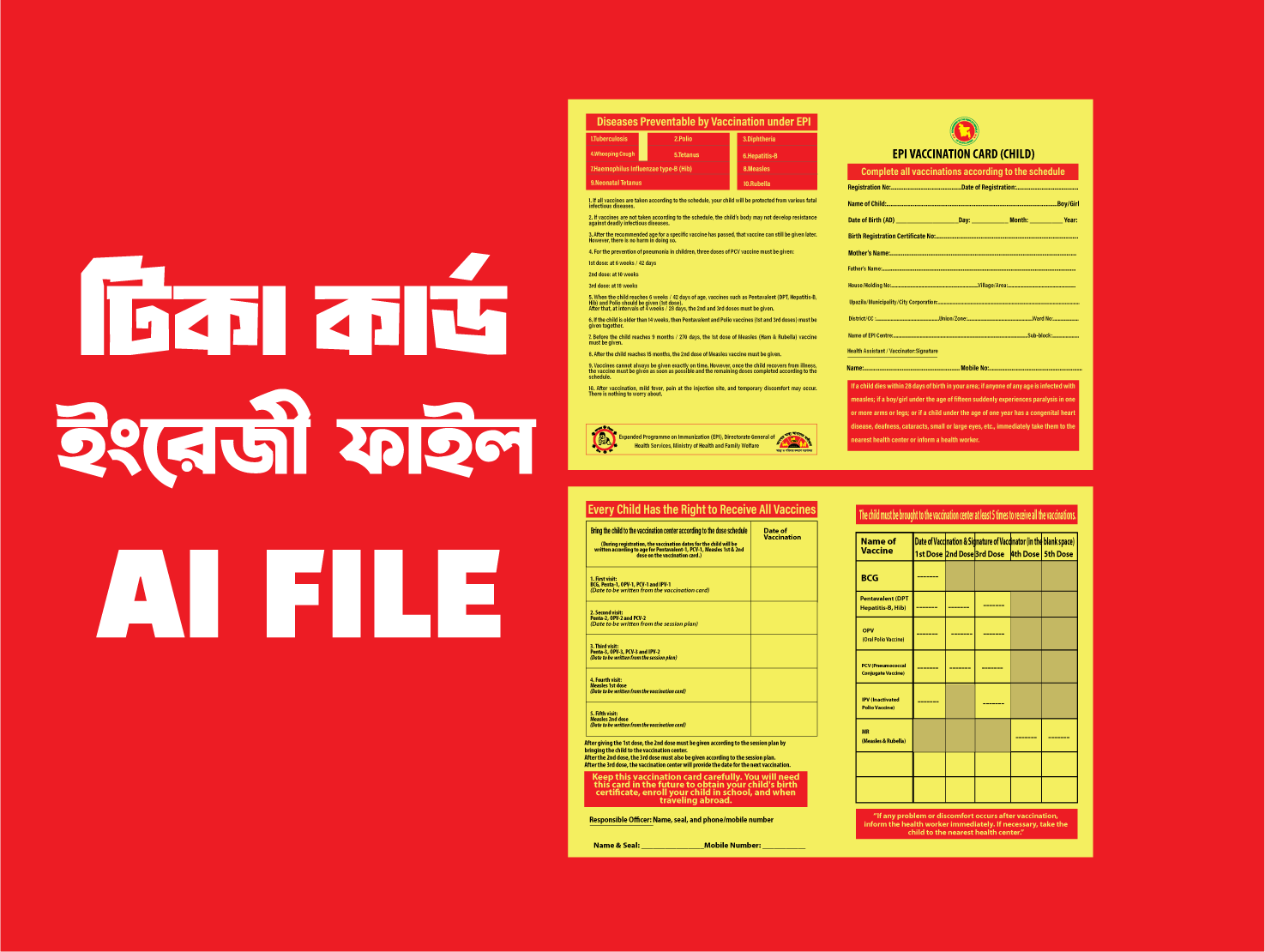 EPI টিকা কার্ড ইংরেজী ফরমেট ডিজাইন ইলাস্ট্রেটর ফাইল।