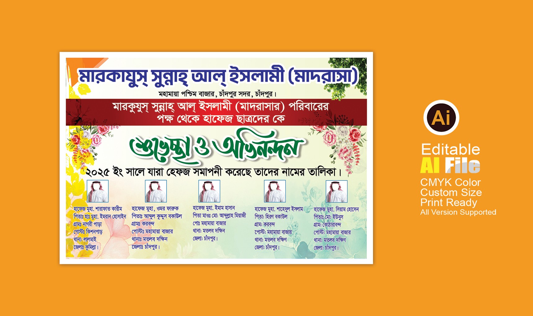 শুভেচ্ছা ও অভিনন্দন ব্যানার Suveccha o Obinondhon Banner