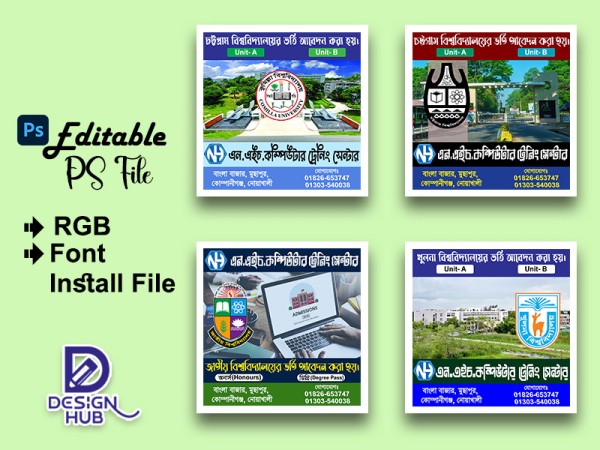 University Admission Application Poster গ্রাফিক্স ডিজাইন ফাইল