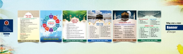 নামাজের পরে বিভিন্ন দোয়া ও আমল ডিজাইন গ্রাফিক্স ডিজাইন ফাইল