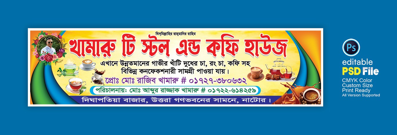 টি স্টল এন্ড কফি হাউজ ব্যানার