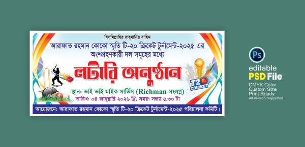ক্রিকেট লটারি ব্যানার Cricket Lottery Banner গ্রাফিক্স ডিজাইন ফাইল