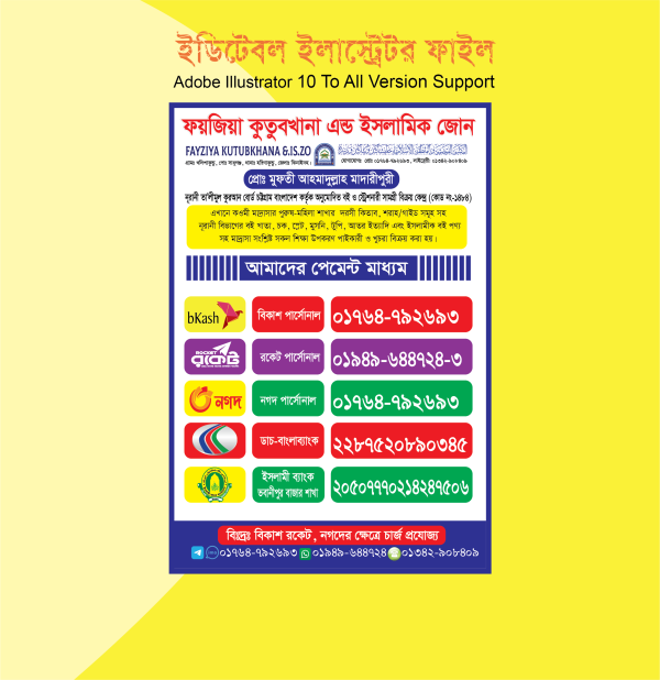 ইসলামীক পণ্য বিক্রয় দোকানের পেমেন্ট ম্যাথড ব্যানার গ্রাফিক্স ডিজাইন ফাইল