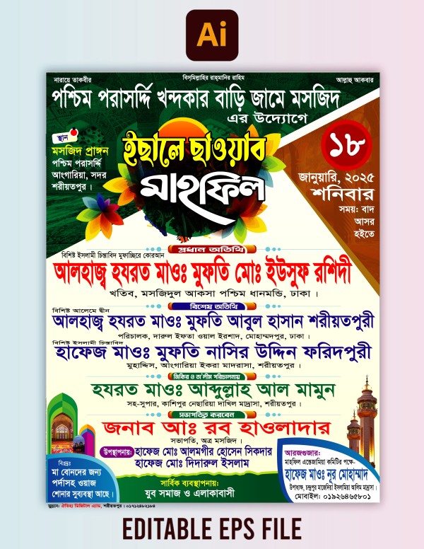 Waz Mhafil Poster গ্রাফিক্স ডিজাইন ফাইল