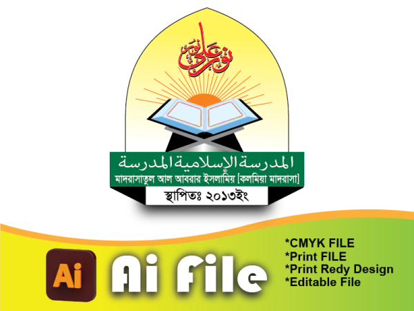 মাদ্রাসা লোগো ডিজাইন/Madrasha logo design গ্রাফিক্স ডিজাইন ফাইল