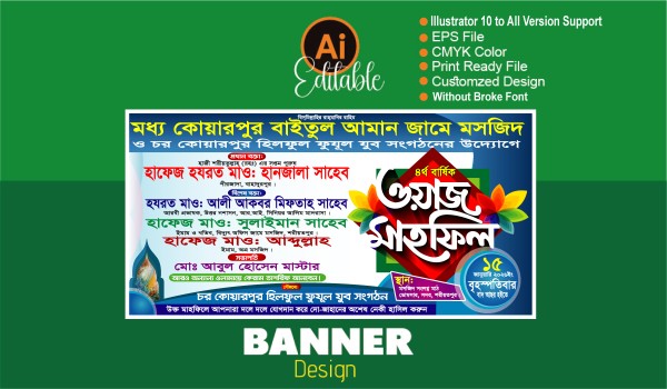 Waz Mahfil Banner Design গ্রাফিক্স ডিজাইন ফাইল