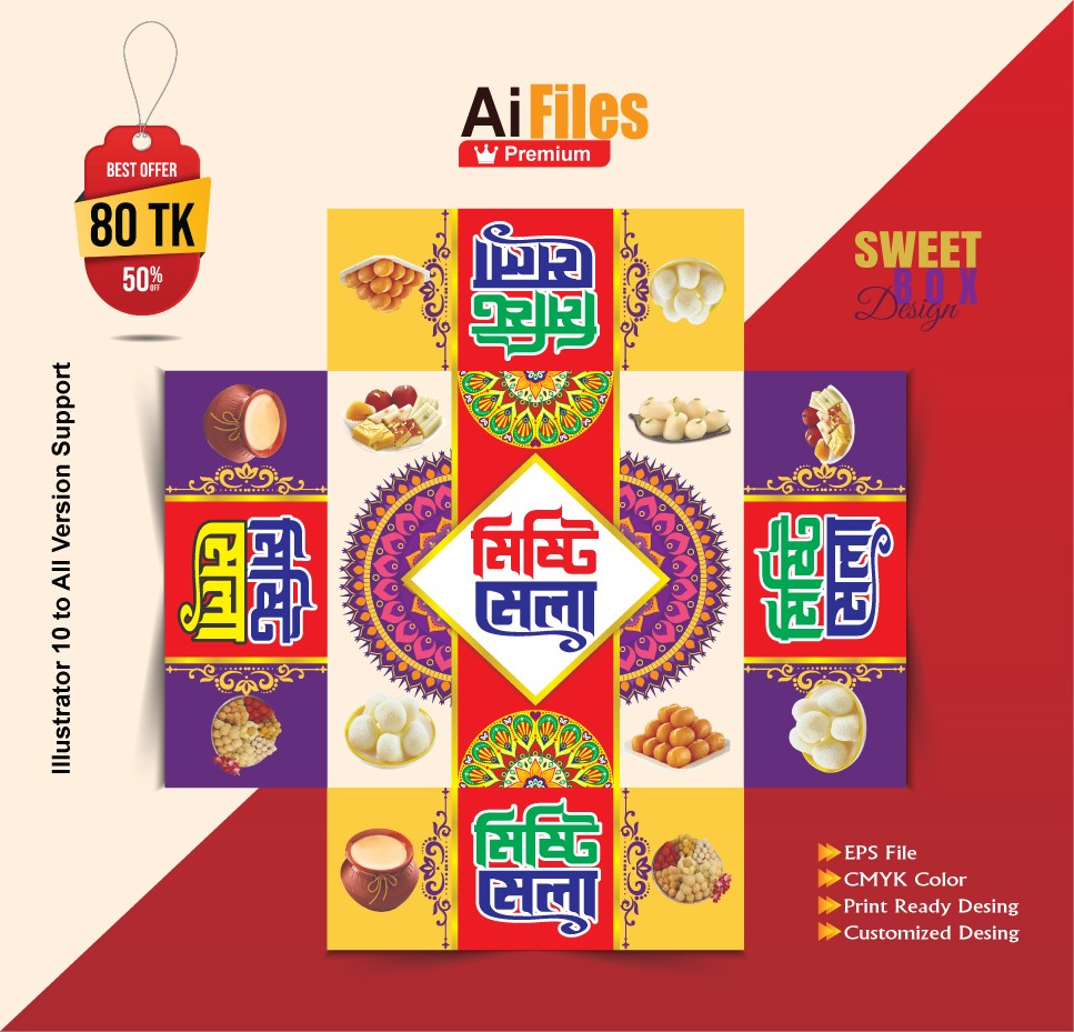মিষ্টি কার্টুন ডিজাইনSweet Box Design
