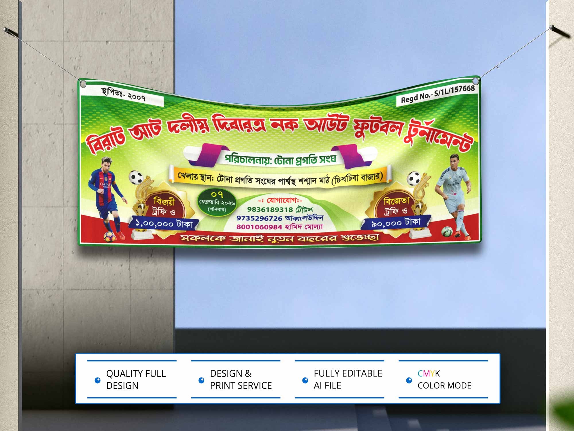 Football Tournament Banner । ফুটবল টুর্নামেন্ট ব্যানার