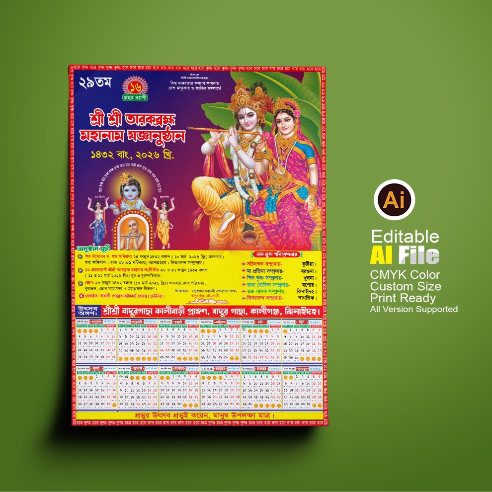Namzogo Calender, নামযজ্ঞা ক্যালেন্ডার