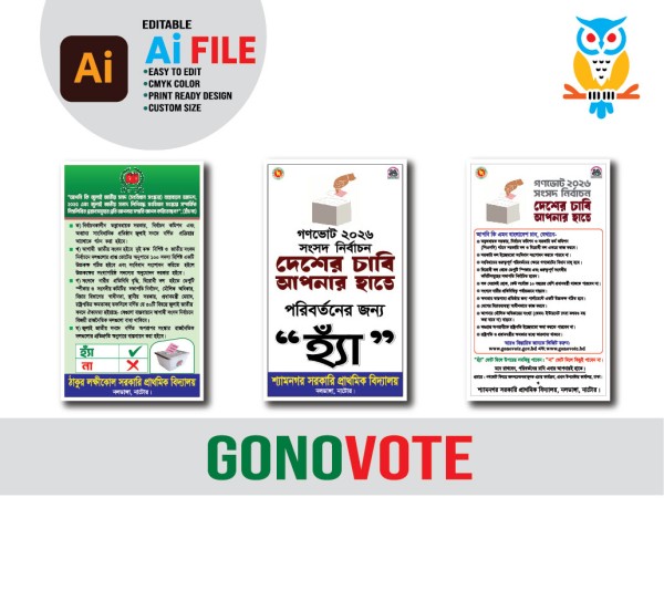 GONOVOTE গণভোট ব্যানার গ্রাফিক্স ডিজাইন ফাইল