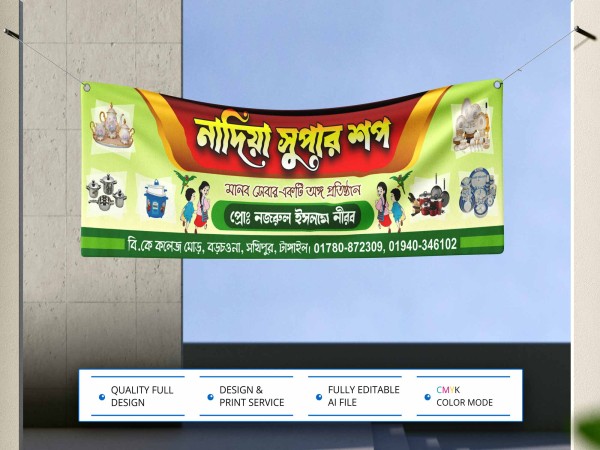 Cokariz Shop Banner Design । দোকানের ব্যানার ডিজাইন গ্রাফিক্স ডিজাইন ফাইল