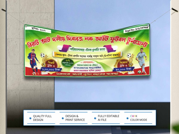 Football Tournament Banner । ফুটবল টুর্নামেন্ট ব্যানার গ্রাফিক্স ডিজাইন ফাইল