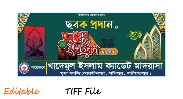 ছবক প্রদান অনুষ্ঠান ব্যানার গ্রাফিক্স ডিজাইন ফাইল