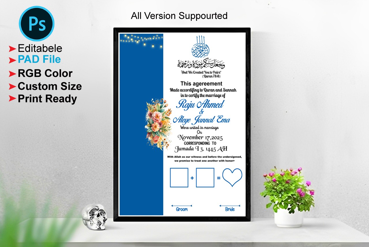 নিকাহনামা ডিজাইন-2026