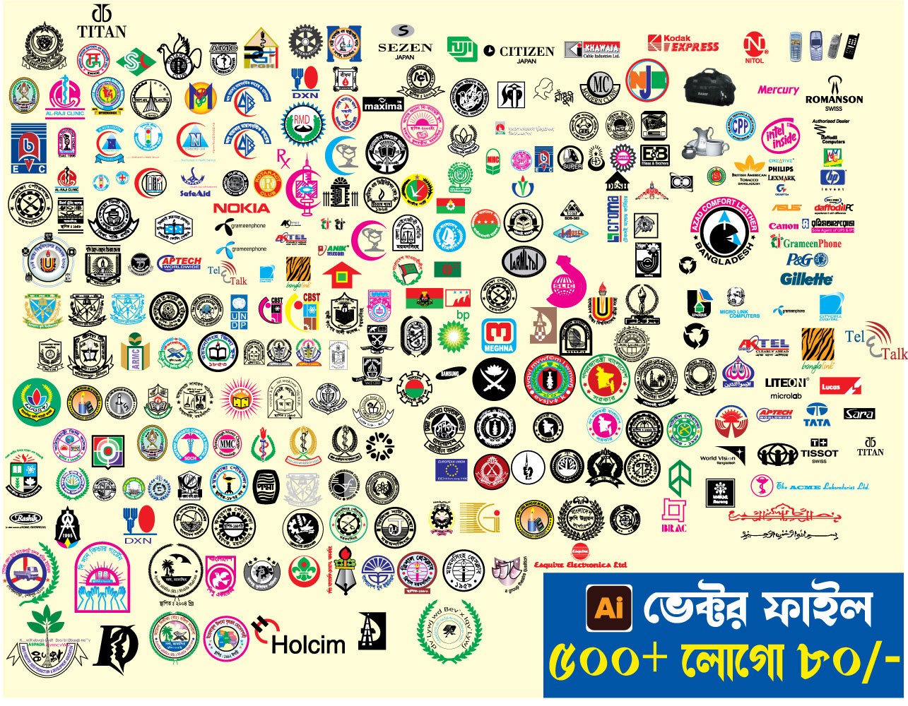 500+  লোগা ফাইল ভেক্টর