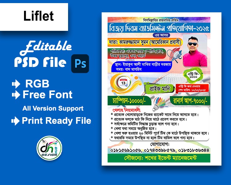 Badminton Liflet Design- ব্যাডমিন্টন লিফলেট ডিজােইন