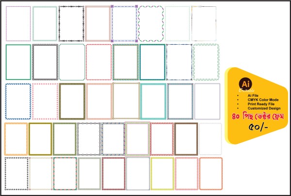 ডিজাইনের ফ্রেম ডিজাইন গ্রাফিক্স ডিজাইন ফাইল