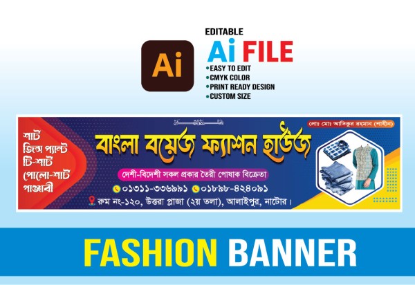 কাপড়ের দোকানের ব্যানার Fashion Banner Design গ্রাফিক্স ডিজাইন ফাইল