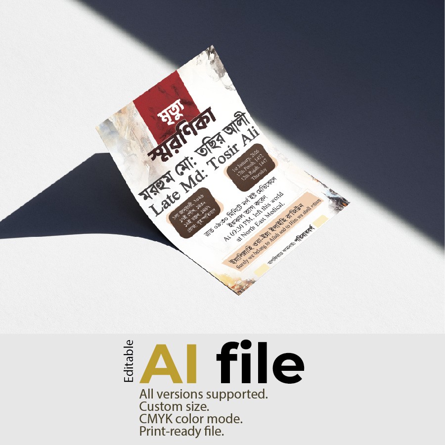 মৃত্যু স্মরণিকা । Death Memorial । mrittu shornika