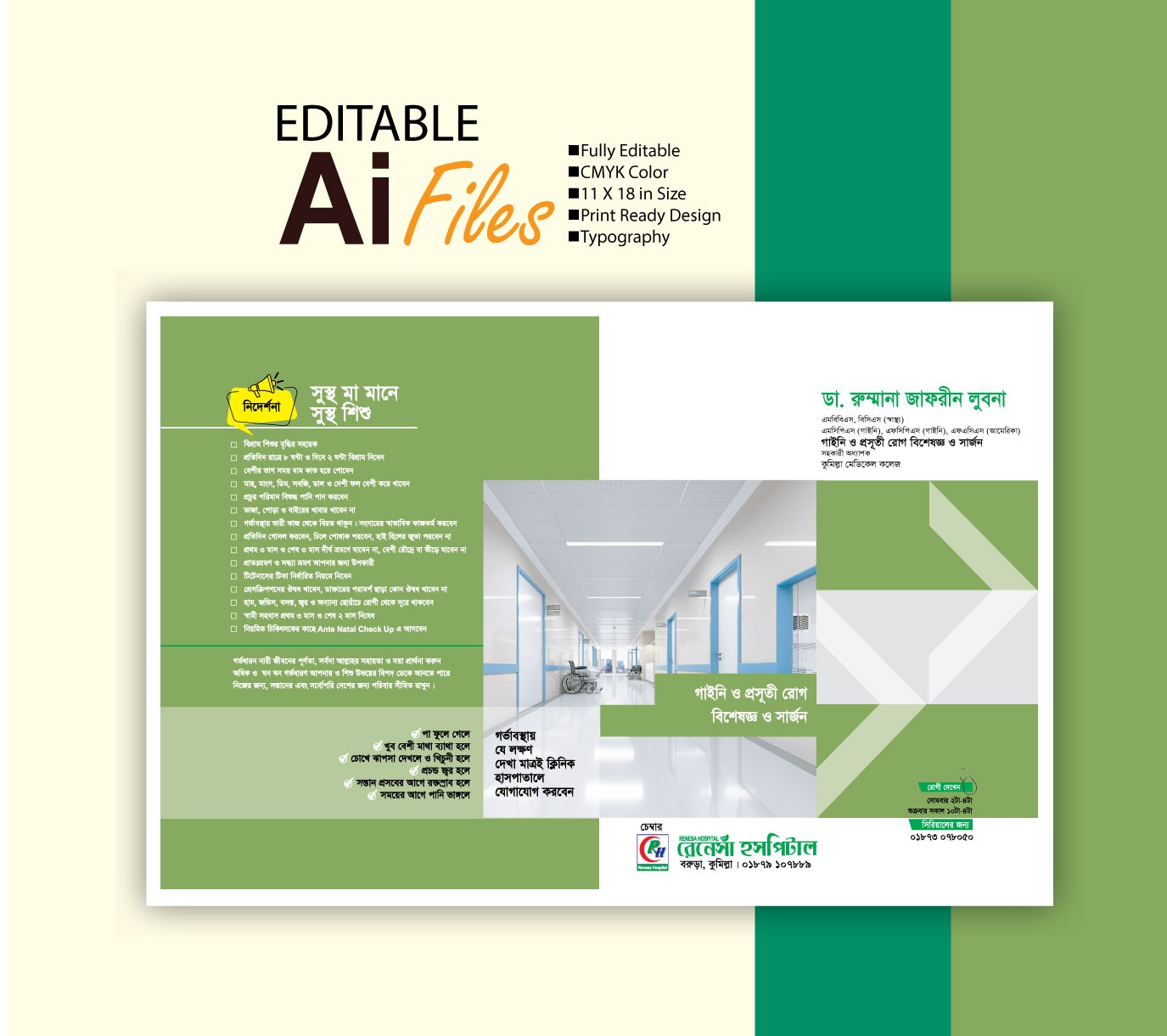 ডাক্তার ফাইল ফোল্ডার ডিজাইন 2026 Doctor File Folder