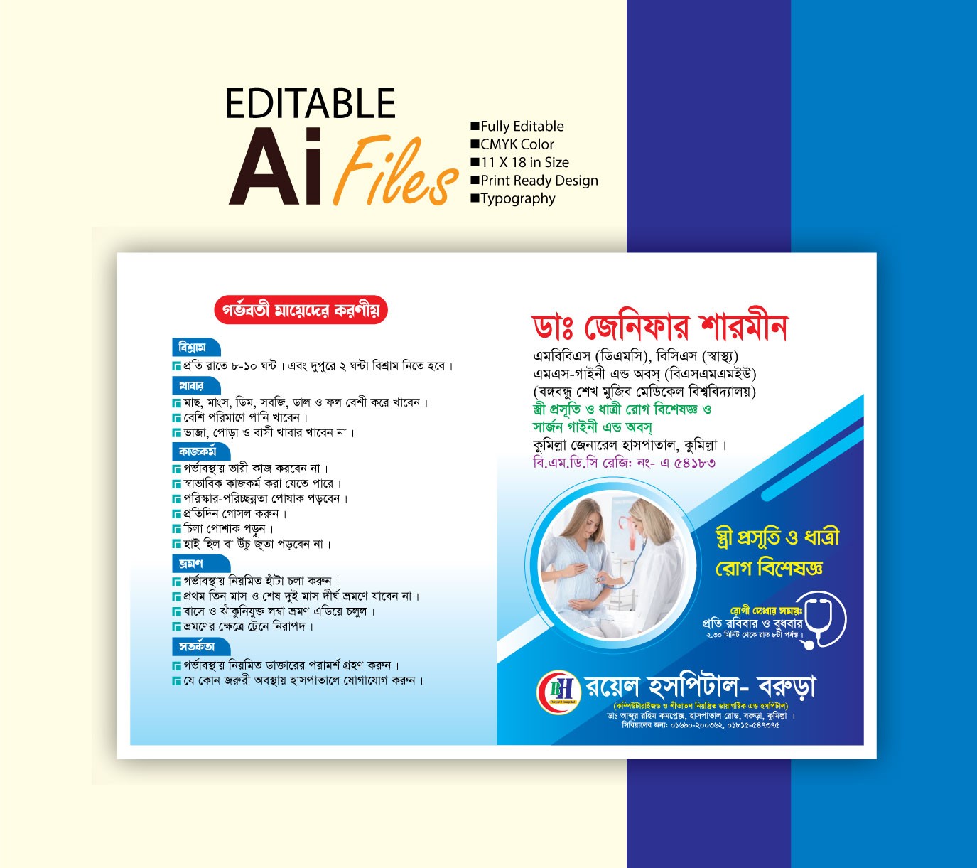 গাইনী ডক্তার ফাইল ফোল্ডার ডিজাইন / Doctor File Folder Design
