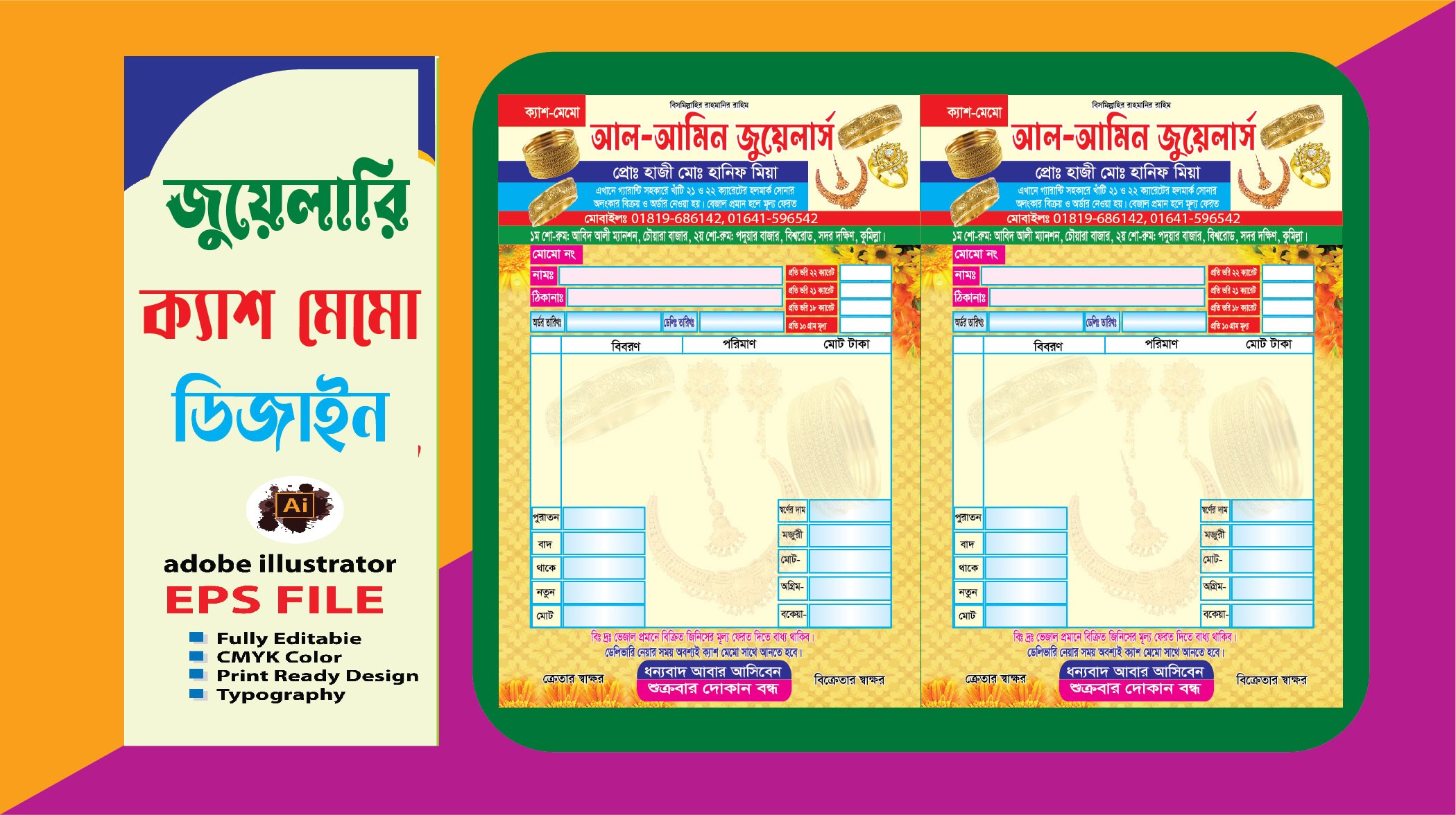 jewellery cash memo design/জুয়েলারি মেমো