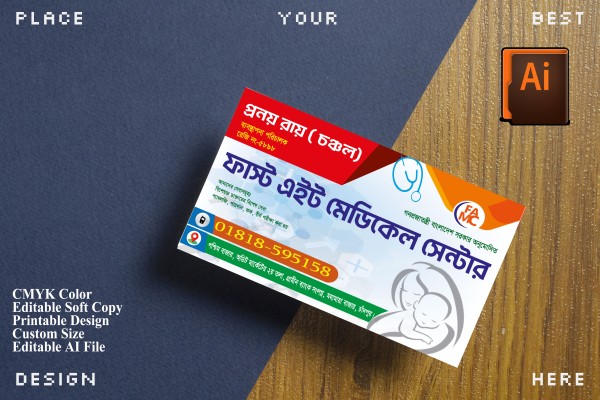 মেডিকেল সেন্টার ভিজিটিং কার্ড গ্রাফিক্স ডিজাইন ফাইল