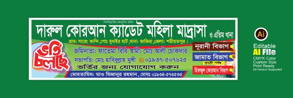 madrasa vorti bannar ক্যাডেট মাদ্রাসা ভর্তি ব্যানার গ্রাফিক্স ডিজাইন ফাইল