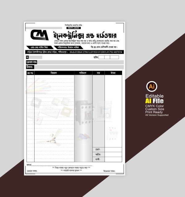 ১ কালার ইলেকট্রনিক্স দোকানের মেমো 1 colour cash memo গ্রাফিক্স ডিজাইন ফাইল