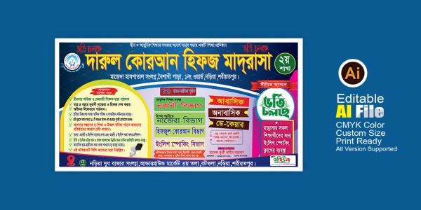 madrasa vorti bannar গ্রাফিক্স ডিজাইন ফাইল