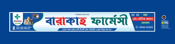 ফার্মেসি শাটার স্টিকার farmecy shutter sticker গ্রাফিক্স ডিজাইন ফাইল