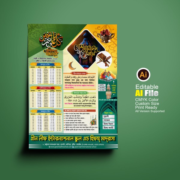 ক্যালেন্ডার ডিজাইন ২০২৬ Calendar Design 2026 গ্রাফিক্স ডিজাইন ফাইল