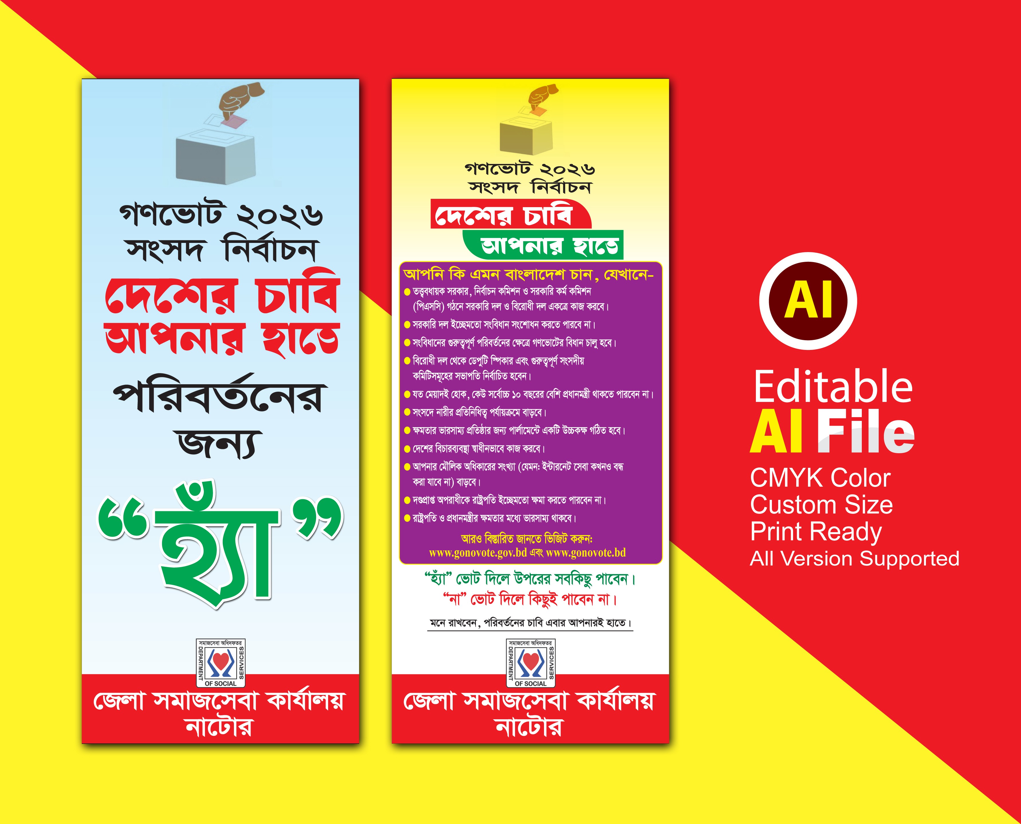 গণভোট ২০২৬/Gonovot 2026