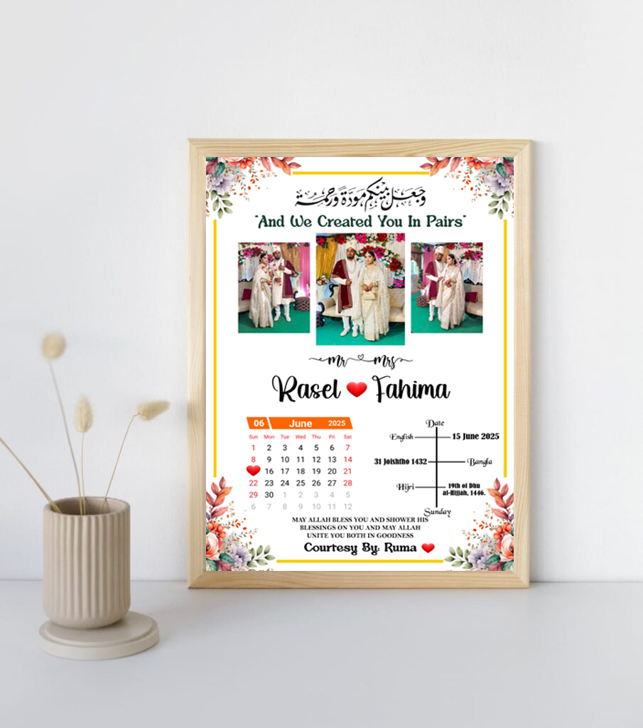 বিবাহ স্মরণিকা