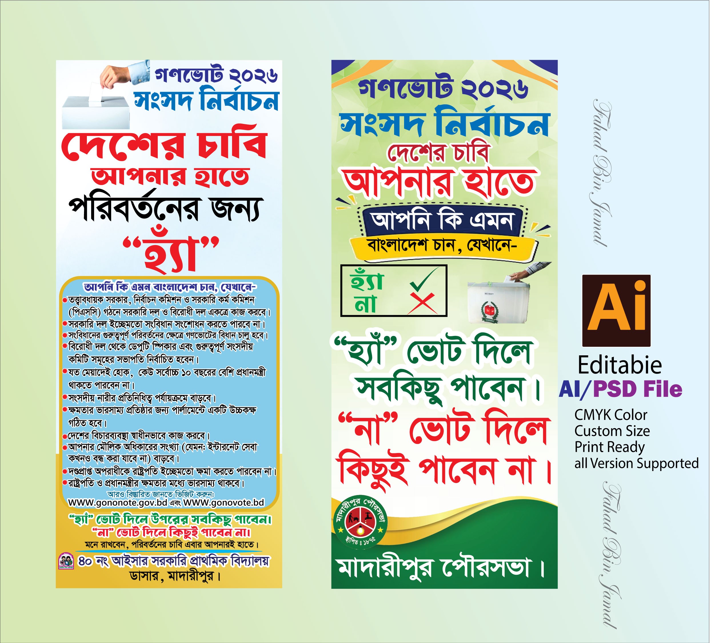 গণভোট ব্যানার Gonovot Banner Design