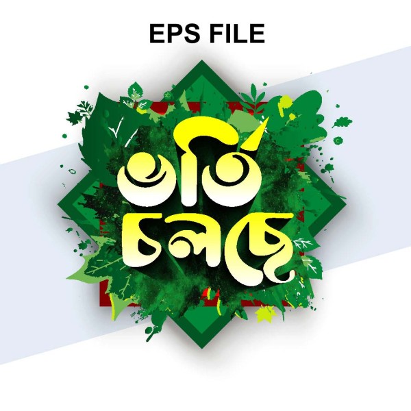 Vorti Colse Toypography ভর্তি চলছে টাইপোগ্রাফি গ্রাফিক্স ডিজাইন ফাইল