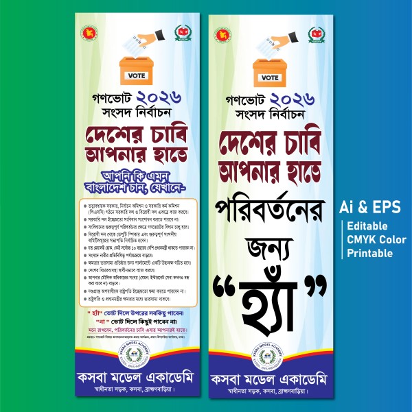 সংবিধান সংস্কার গণভোট 2026 সংসদ নির্বাচনী ব্যানার গ্রাফিক্স ডিজাইন ফাইল