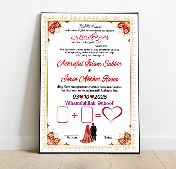 নিকাহ নামা ডিজাইন ফাইল গ্রাফিক্স ডিজাইন ফাইল
