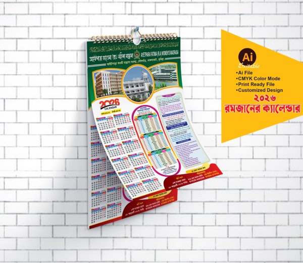 2026 Ramadan Calendar Design / ২০২৬ রমজান ক্যালেন্ডার ডিজাইন গ্রাফিক্স ডিজাইন ফাইল